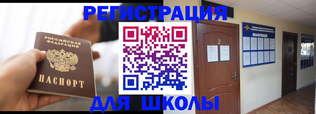 регистрация для дет. сада в Архангельске